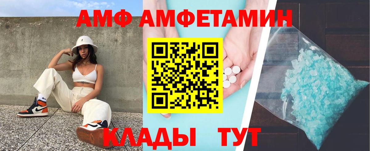 АМФ  Амфетамин  Amphetamine Розовый  Зеленодольск 