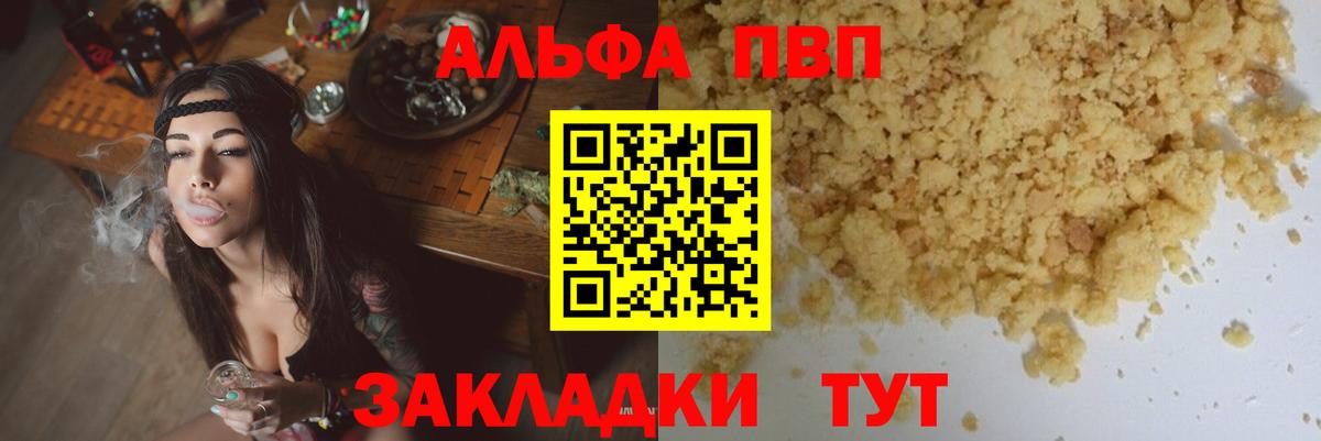 А ПВП крисы CK Зеленодольск