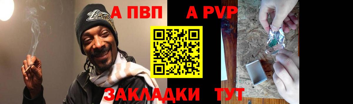 Alpha PVP Соль Зеленодольск