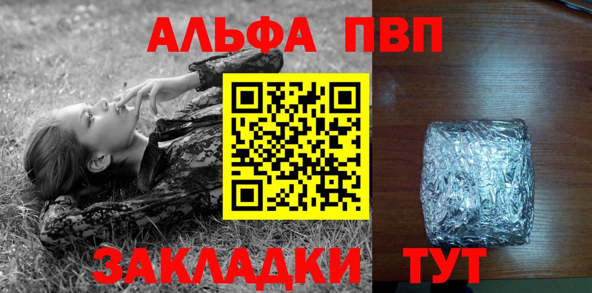 Зеленодольск  Alfa_PVP  магазин продажи наркотиков  Вход с VPN  APVP СК КРИС  Alpha PVP кристаллы  Alfa_PVP мука 