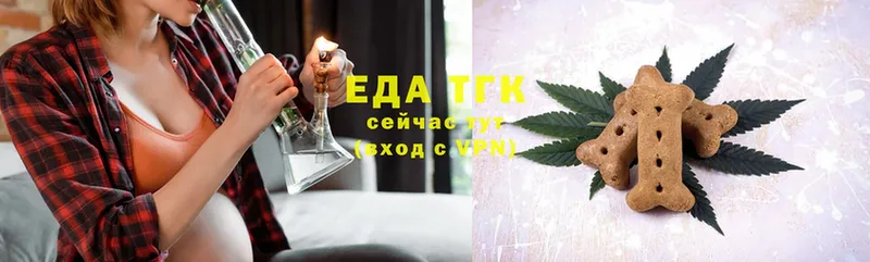 Еда ТГК конопля  Зеленодольск 