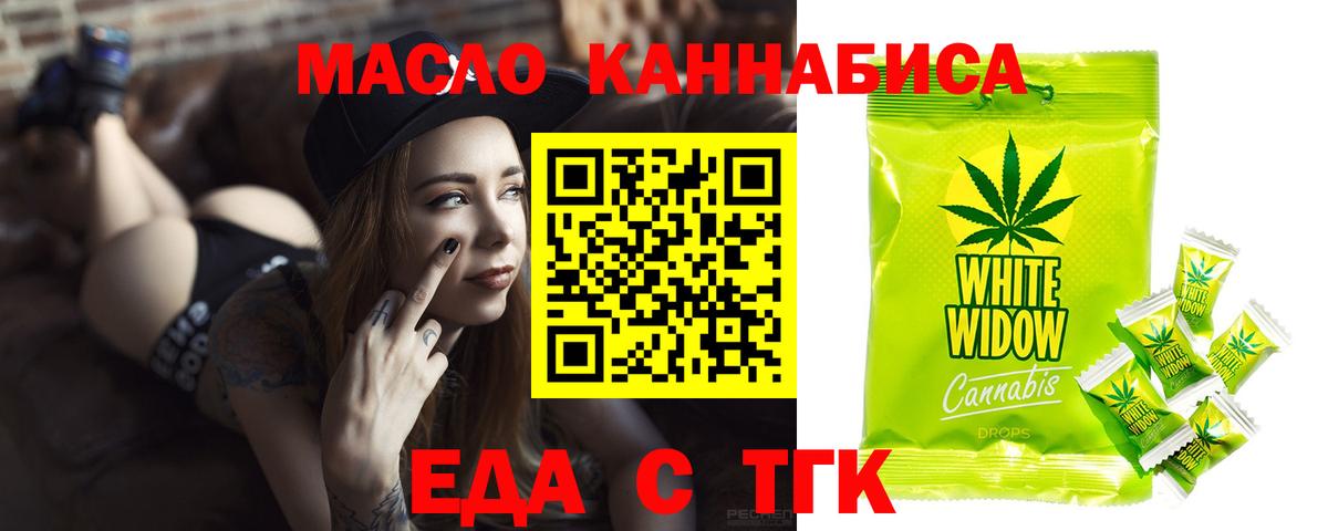 Cannafood марихуана  Зеленодольск 