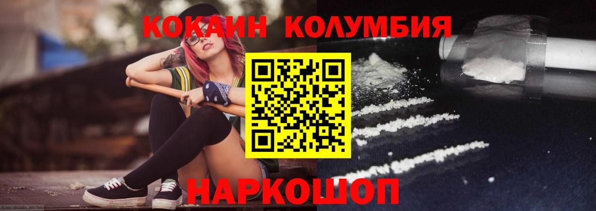 Cocaine VHQ  Зеленодольск  КОКАИН  как найти   КОКАИН 97% 