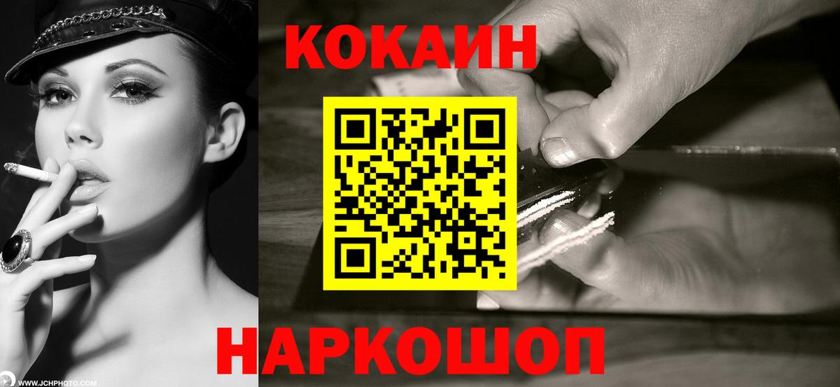 Кокаин Эквадор Зеленодольск