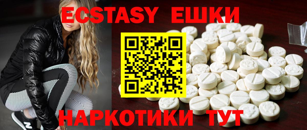 Ecstasy 99% Зеленодольск
