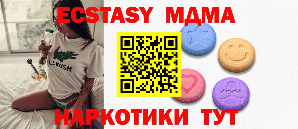 Ecstasy 280мг  mega   Ecstasy  Зеленодольск  ЭКСТАЗИ 280 MDMA  Вход с VPN 
