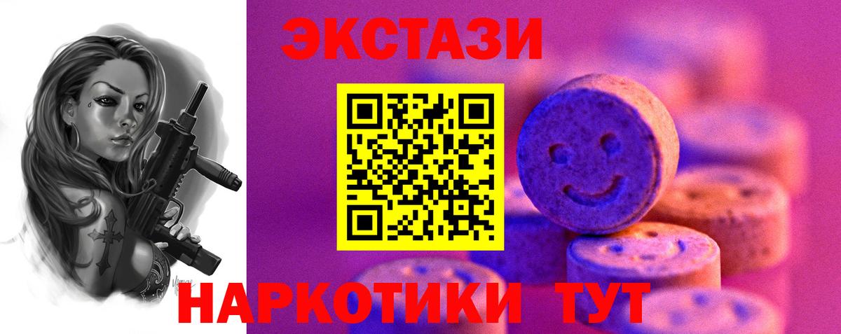 ЭКСТАЗИ  Зеленодольск  Ecstasy XTC  ЭКСТАЗИ таблы 