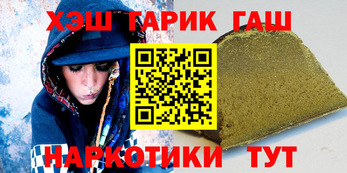 ГАШИШ Изолятор Зеленодольск