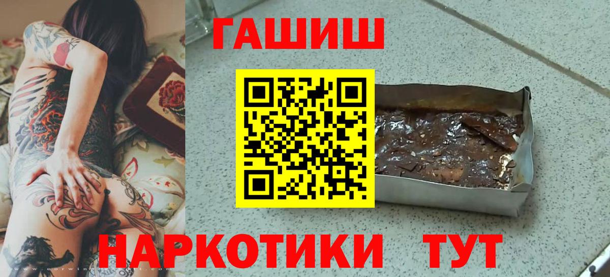 ГАШ ice o lator  Вход с VPN  Гашиш гарик  Зеленодольск 