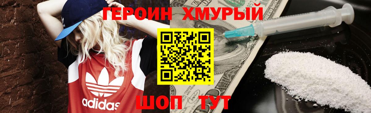 ГЕРОИН Афган  ГЕРОИН  Зеленодольск 