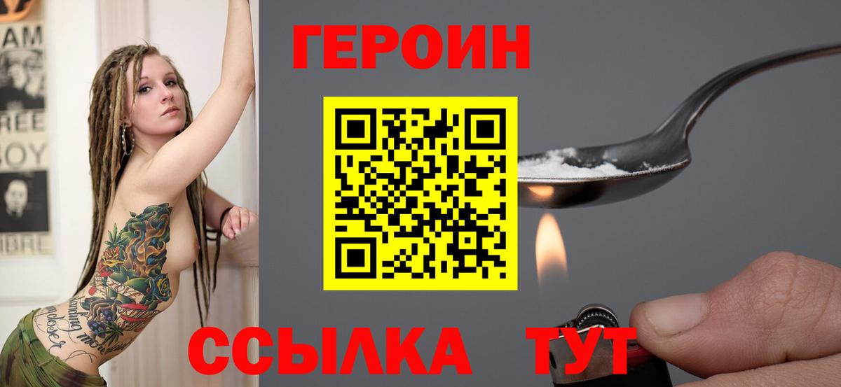 Героин афганец Зеленодольск