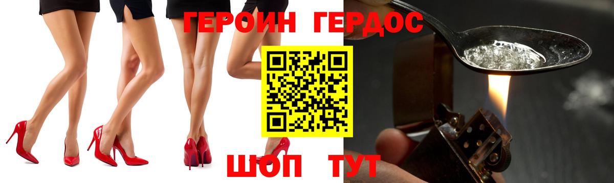 ГЕРОИН Афган  Вход с VPN  Зеленодольск 