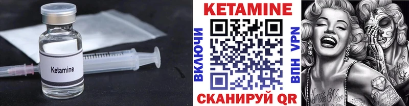 Кетамин VHQ Зеленодольск