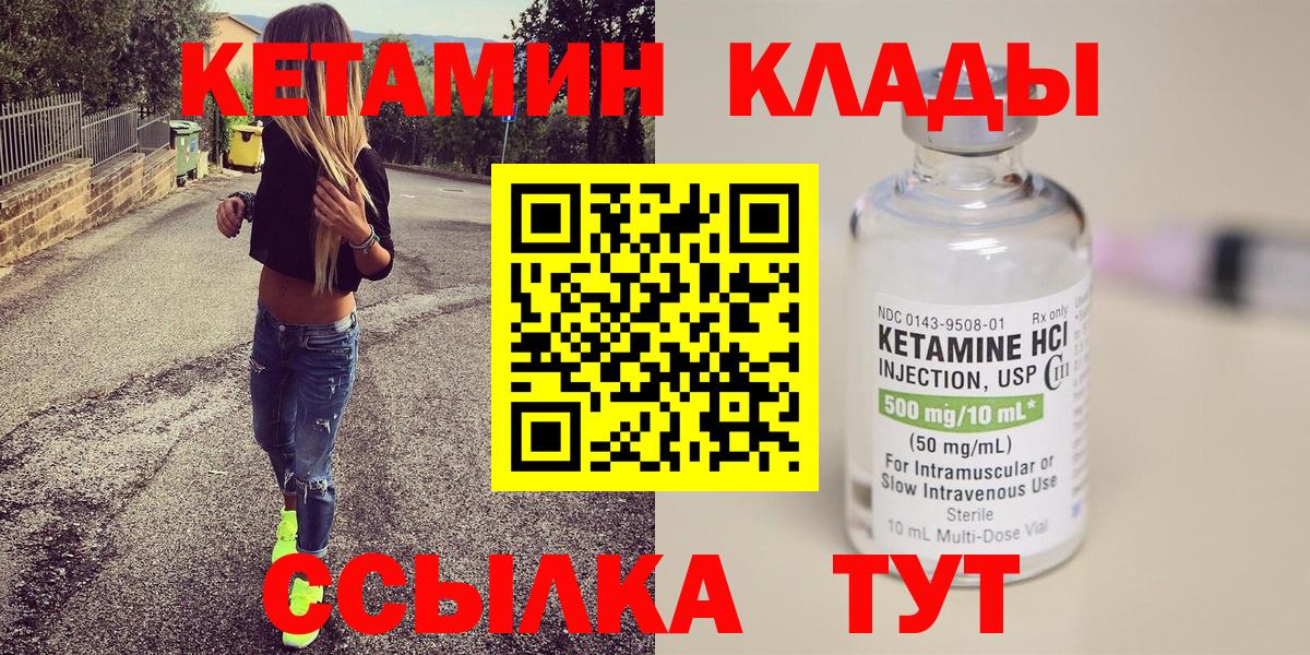 Кетамин ketamine  Зеленодольск  Кетамин ketamine 