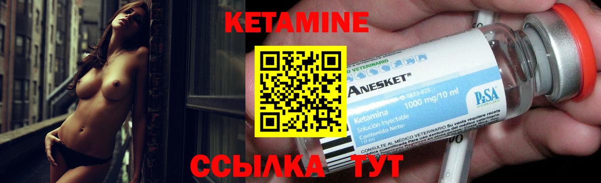 Кетамин ketamine Зеленодольск