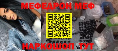 мяу мяу кристалл Берёзовский