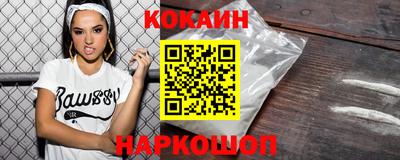 кокаин VHQ Волгодонск