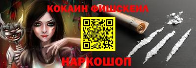 кокаин VHQ Волгодонск