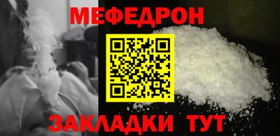 мяу мяу кристалл Берёзовский