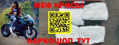 мяу мяу кристалл Берёзовский