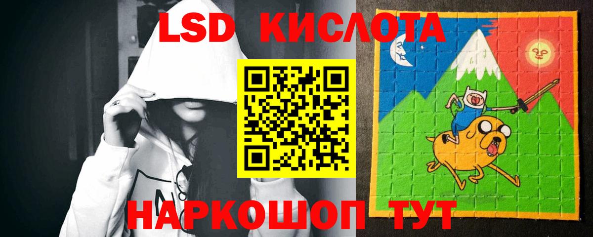 LSD-25 экстази кислота Зеленодольск