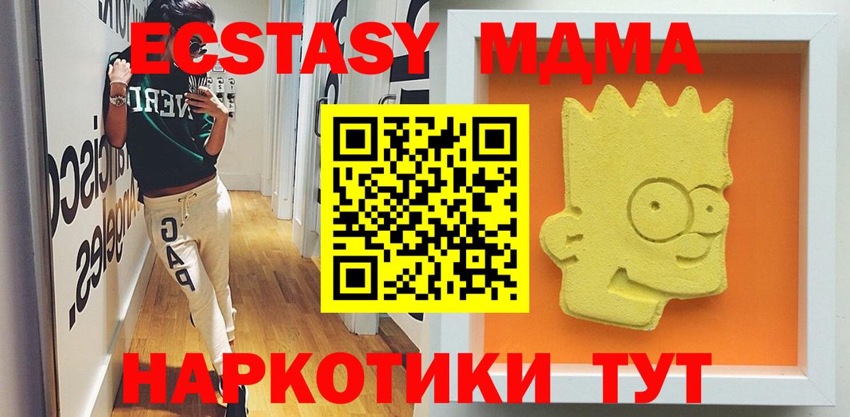 Зеленодольск  MDMA кристаллы  MDMA  Вход с VPN 