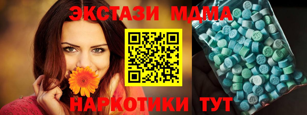 МДМА VHQ Зеленодольск