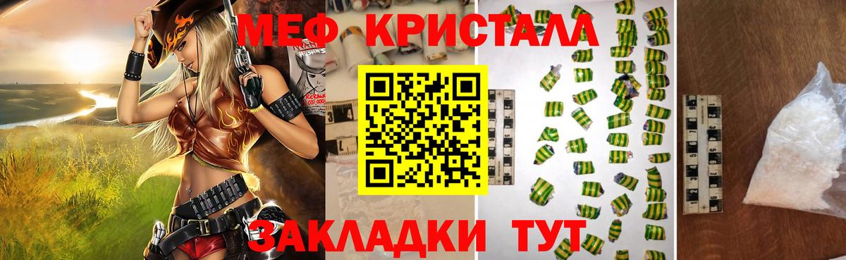 МЕФ  Мефедрон  МЯУ-МЯУ 4 MMC  Зеленодольск  МЯУ-МЯУ кристаллы 