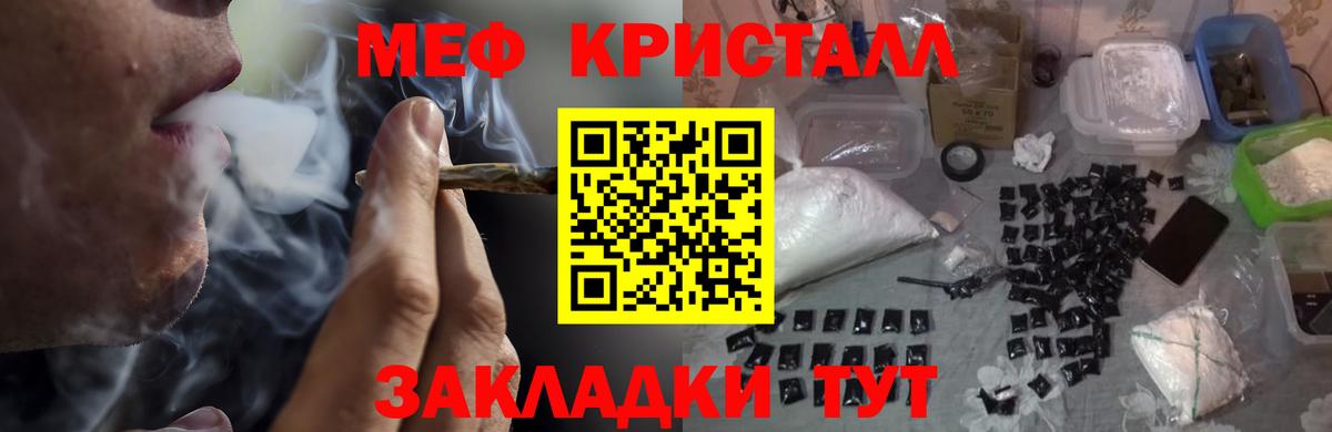 МЯУ-МЯУ mephedrone  Мефедрон кристаллы  Меф  Вход с VPN  Зеленодольск 