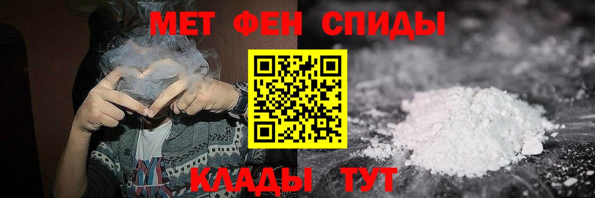 Первитин Methamphetamine Зеленодольск