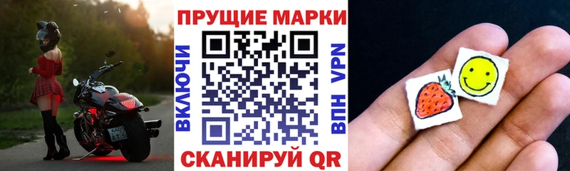 сколько стоит  Зеленодольск  Наркотические марки 1,8мг 