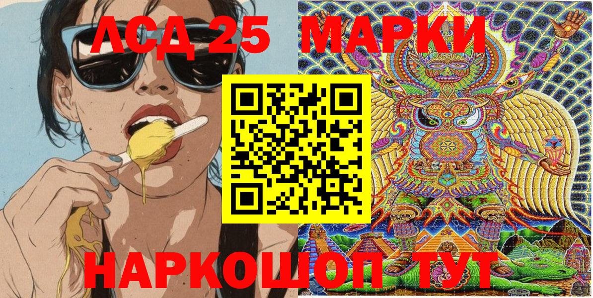 Марки 25I-NBOMe 1,8мг Зеленодольск