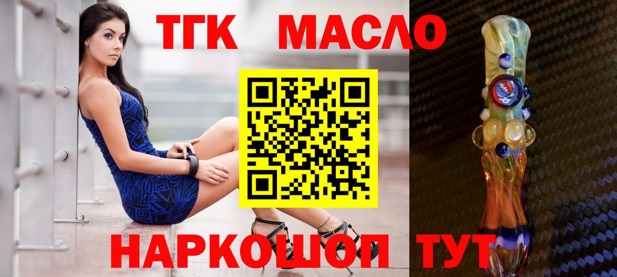 как найти закладки  Зеленодольск  ТГК вейп с тгк 