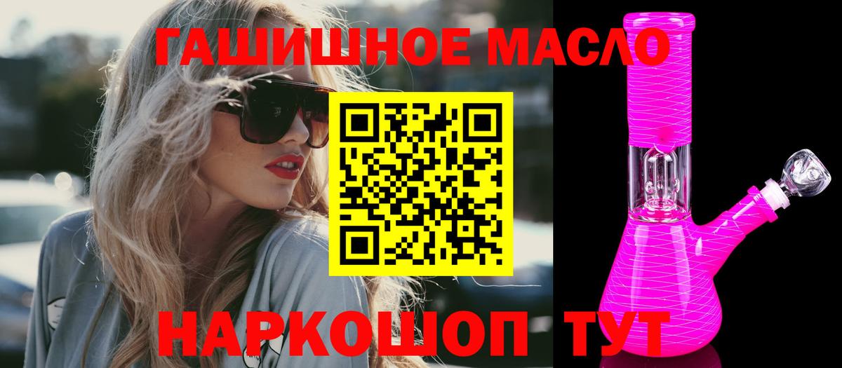 ТГК жижа  Дистиллят ТГК Wax  дарнет шоп  Вход с VPN  Зеленодольск 