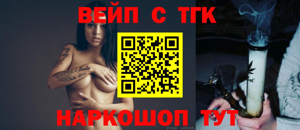 ТГК THC oil Зеленодольск