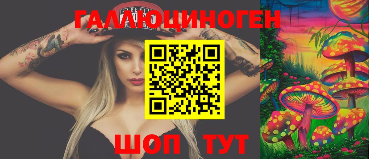 Псилоцибиновые грибы ЛСД  Зеленодольск  Псилоцибиновые грибы MAGIC MUSHROOMS 