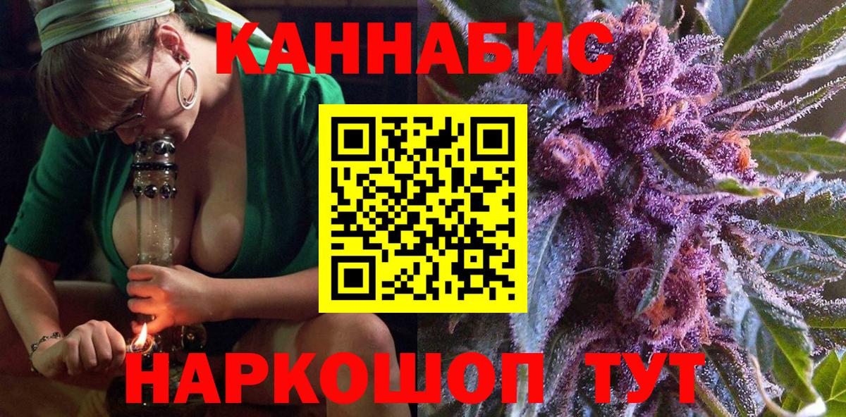 Марихуана тримм  Бошки марихуана VHQ  Канабис индика  Конопля VHQ  Вход с VPN  Зеленодольск 