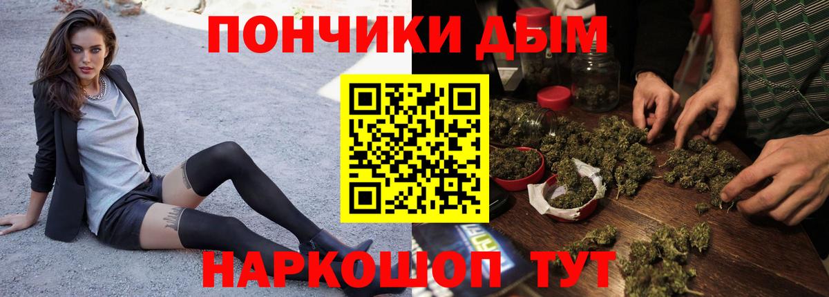 Бошки Шишки SATIVA & INDICA Зеленодольск