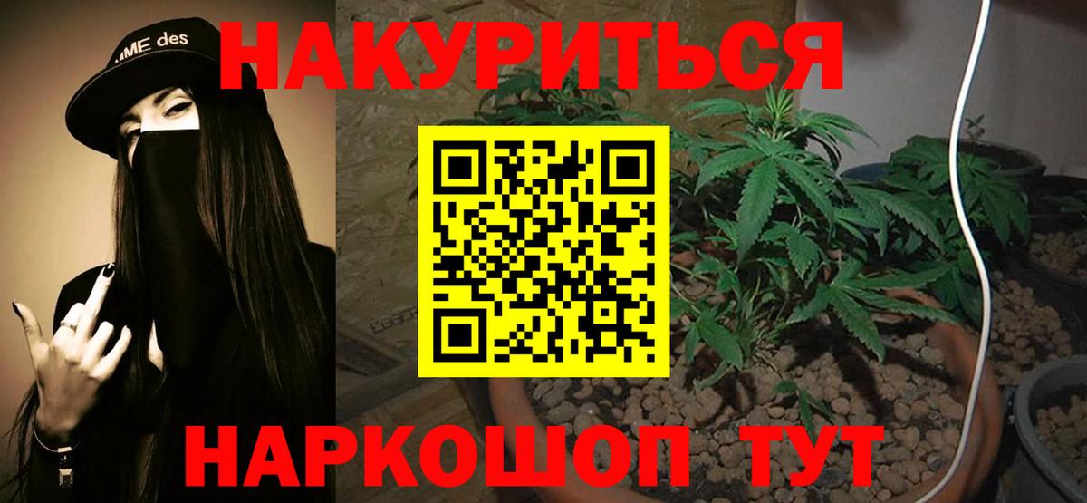 Бошки Шишки Ganja Зеленодольск